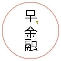 财富大变局!“躺着赚钱”的时代,终于来了!