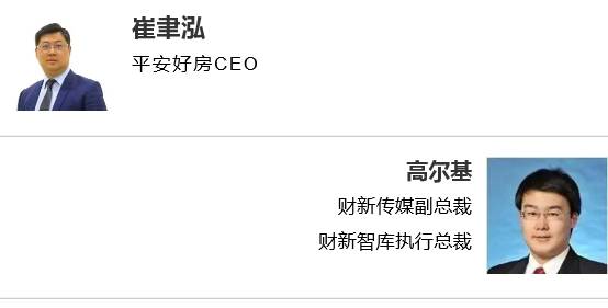 财新网 | 2017 新经济 新聚合 新生长 中国产业地产发展趋势论坛