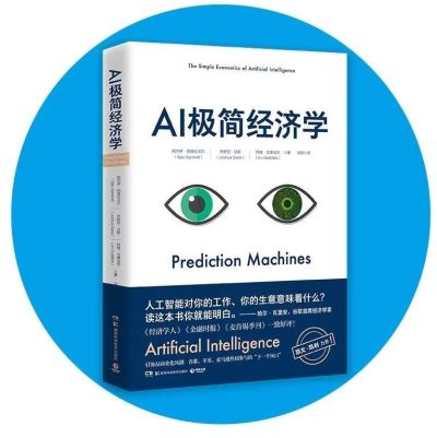 AI淘宝:从“先买后寄”到“先寄后买” | 同读一本书