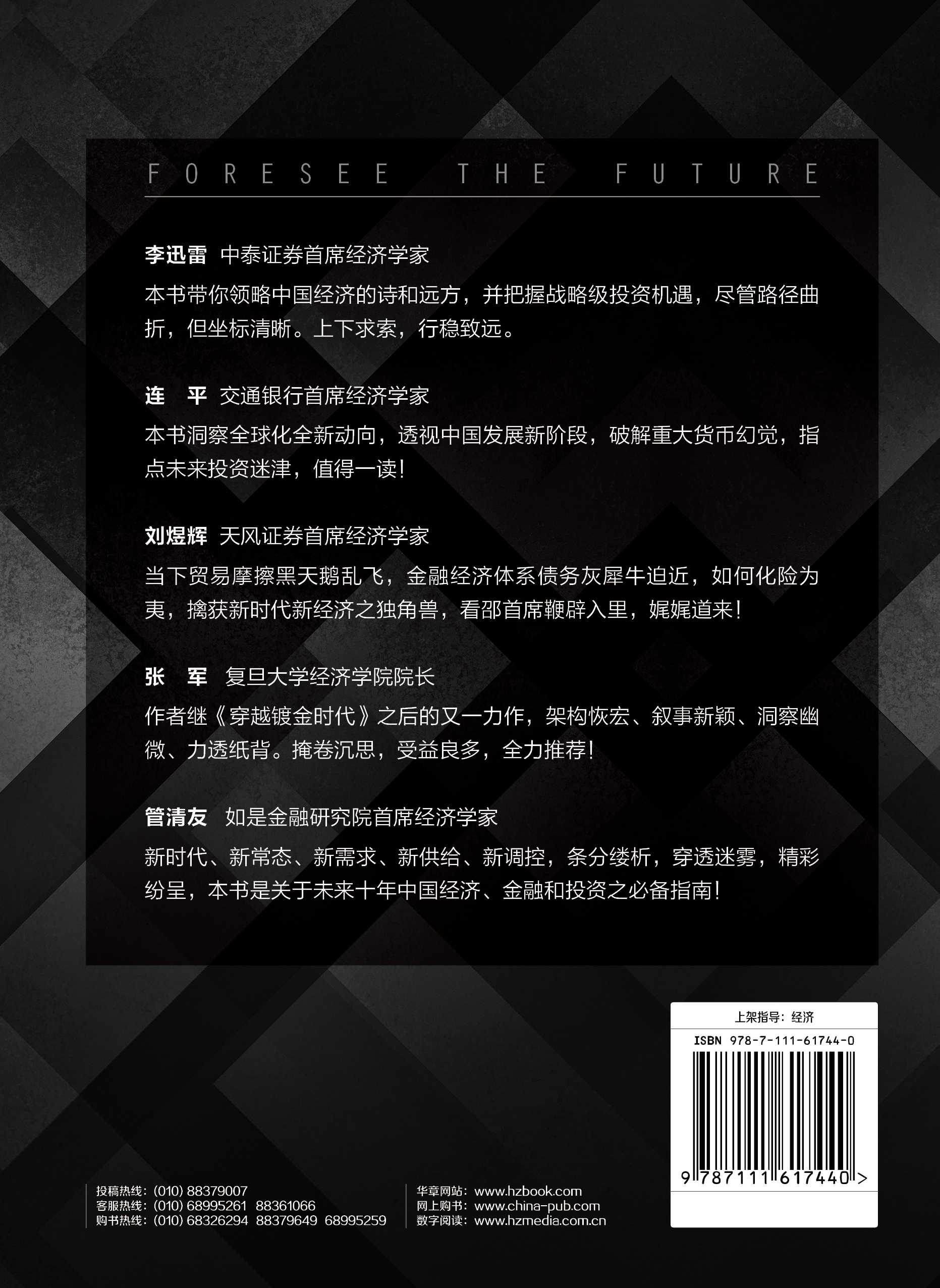 邵宇签名版《预见 未来》