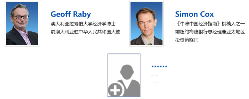 2018中国首席经济学家论坛年会