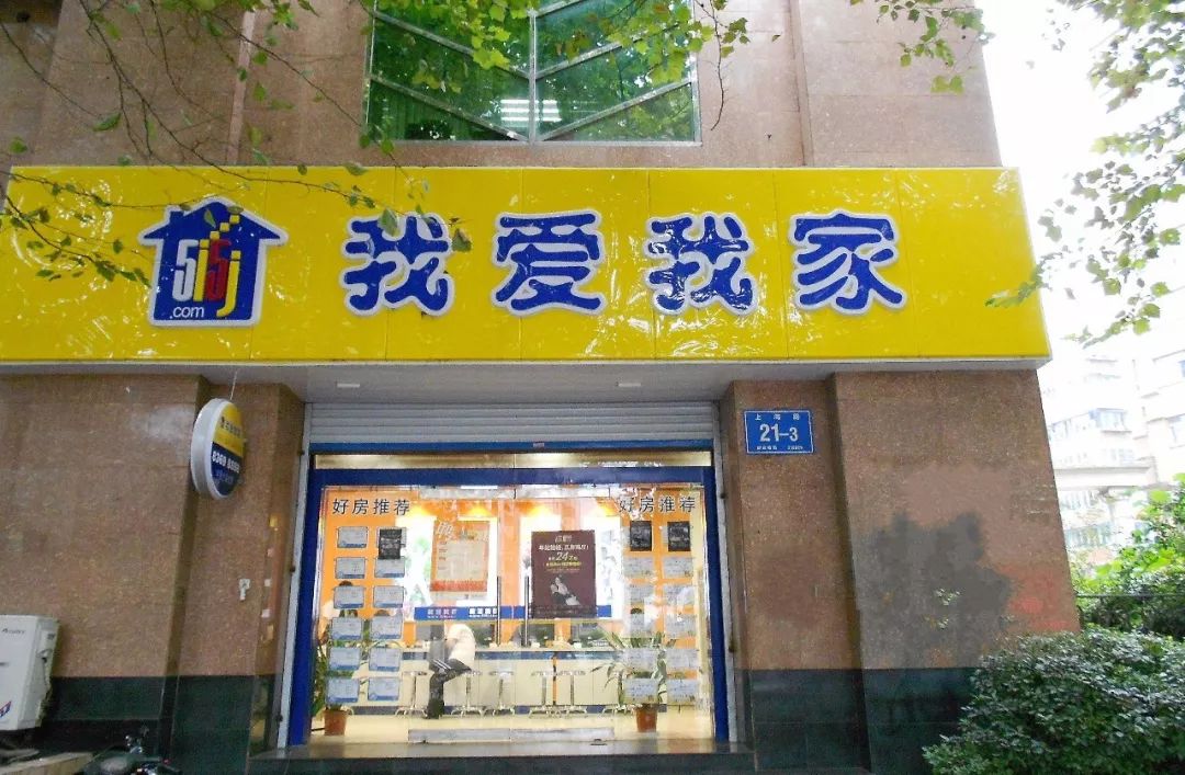 【焦点】我爱我家"内乱"背后的资本局:一朝天子一朝臣