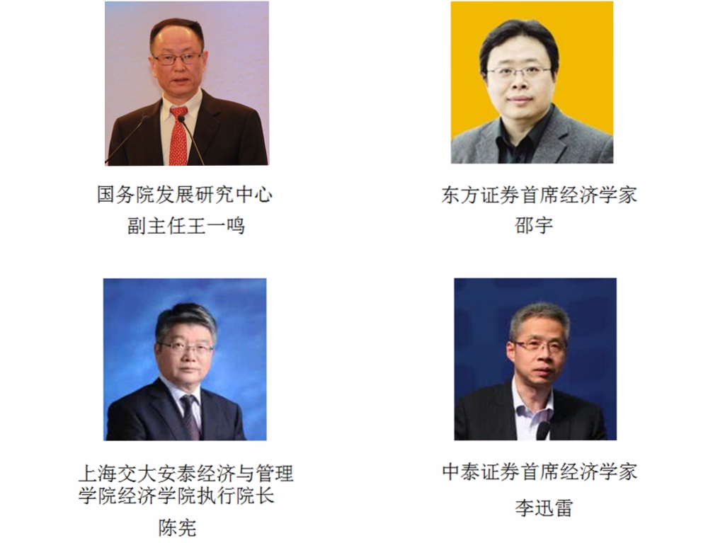 “2017世界和中国经济论坛——开门红以后”研讨会