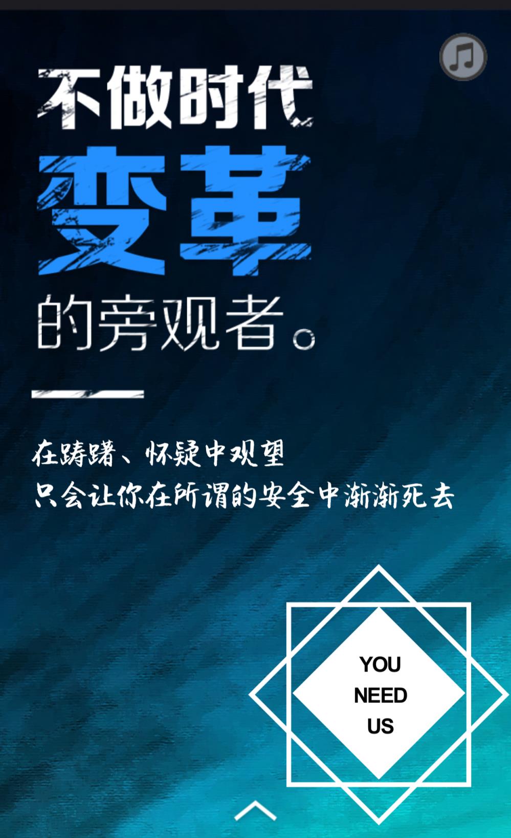 不做时代变革的旁观者——未来已来,为你赋能(第二期)