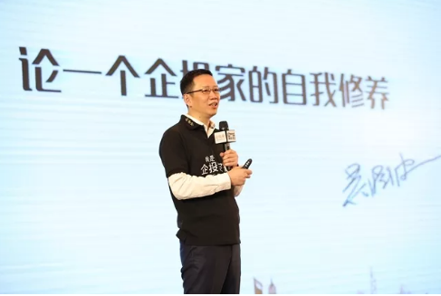 吴晓波频道企投会——中国企投家盛典