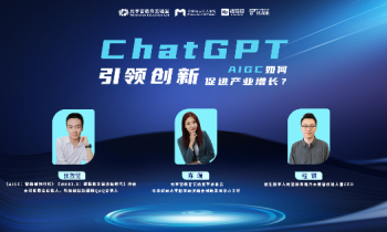 ChatGPT引领创新，AIGC如何促进产业增长？