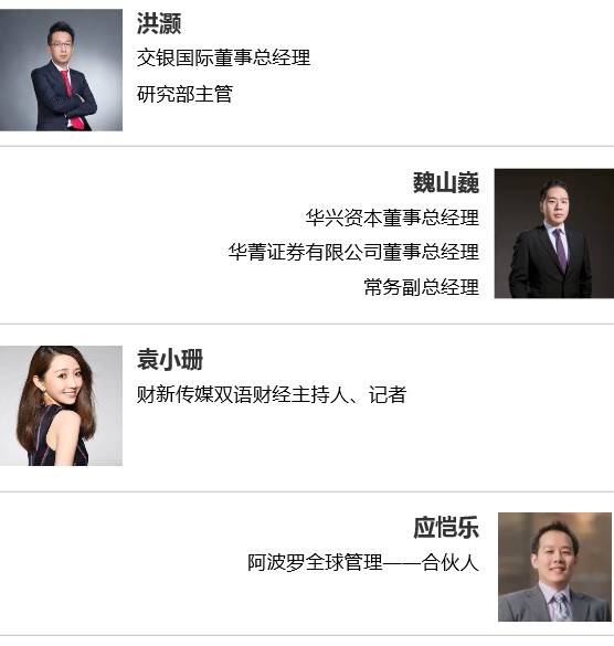 财新网 | 2017 新经济 新聚合 新生长 中国产业地产发展趋势论坛