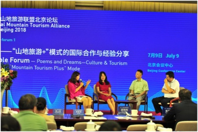 文旅融合下山地旅游如何走出新模式?专家来支招