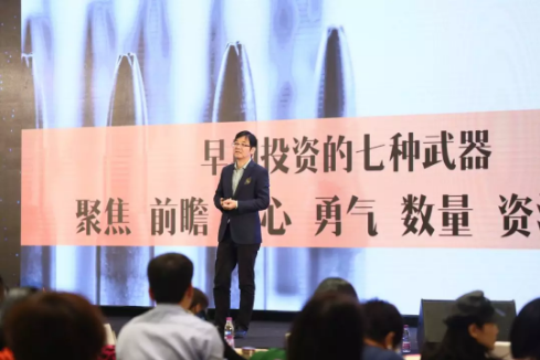 吴晓波频道企投会——中国企投家盛典