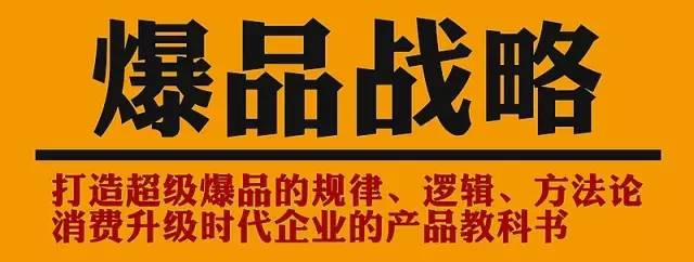 一切只为成就产品家!产品为王,爆品绝杀!