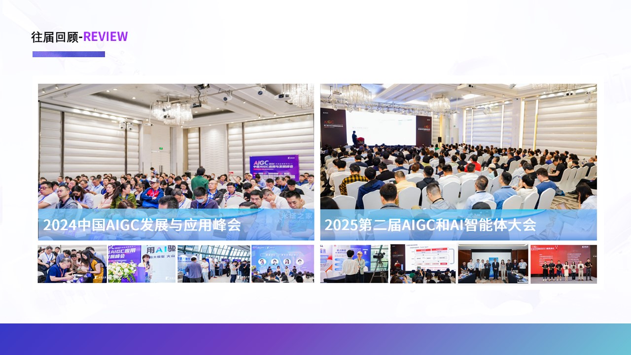 金融AI智能体论坛