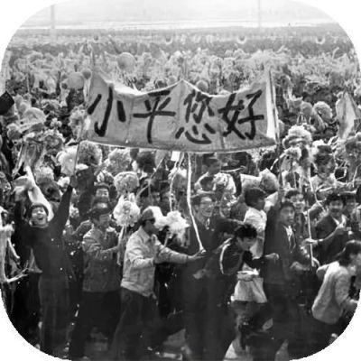 邓小平时代,中国人都该了解一下 || Chin@美物